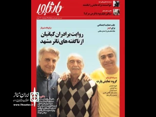 می‌تراود«بارثاوا»