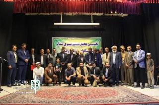 مسئولان انجمن هنرهای نمایشی شهرستان های خراسان رضوی مشخص شدند