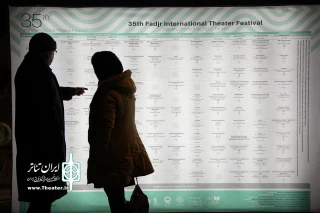 چهارمین و پنجمین نماینده تئاتر مشهد در جشنواره تئاتر فجر  مشخص شدند