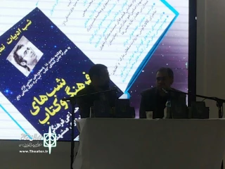 همزمان با بیستمین نمایشگاه کتاب مشهد:

جشن امضای کتاب تب سرد روی پیشانی داغ