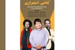 «ماضی استمراری» در فرهنگسرای رسانه مشهد 3