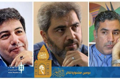 داوران دومین جشنواره تئاتر اندیشه مطهر مشخص شد