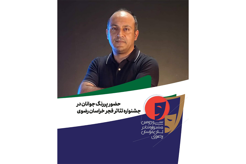دبیر جشنواره مطرح کرد

حضور پررنگ جوانان درجشنواره تئاتر استانی خراسان رضوی