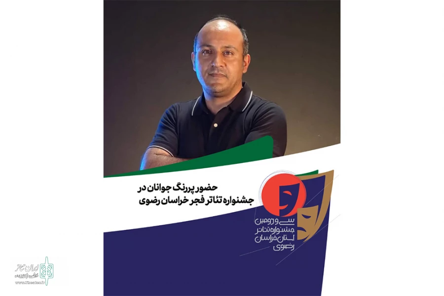 حضور پررنگ جوانان درجشنواره تئاتر استانی خراسان رضوی 2