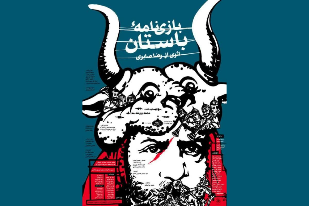 هم زمان با دهه ادب و حماسه در مشهد

نمایش «بازی نامه باستان» در آرامگاه فردوسی اجراشد