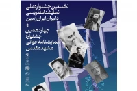 چهاردهمین جشنواره خوانش مشهد برگزار می‌شود