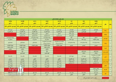 جدول اجراهای سی و چهارمین جشنواره تئاتر رضوان منتشر شد