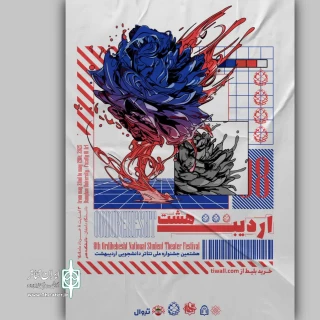 جوایز از دامغان به مشهد رسید